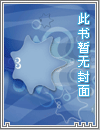嘘，小声点，别被妈妈听到（父女 H）
